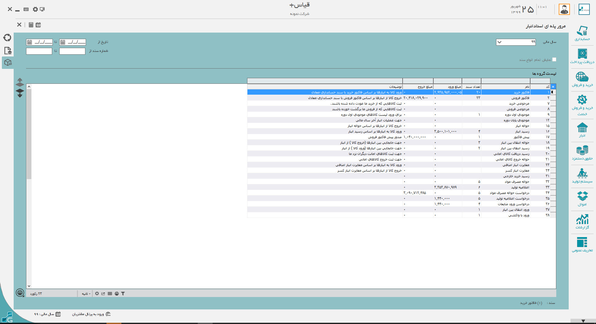 SG.Gheyas.Site.Models.ModuleInfoModel.[10]